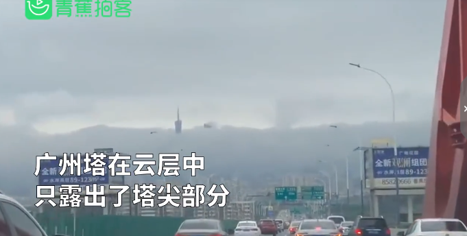 广州出现云墙