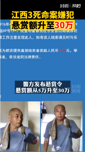 江西入室杀人嫌犯姐姐劝弟自首，网友热议：感觉已经杀红眼了，他也知道这次肯逃不（最新发布）