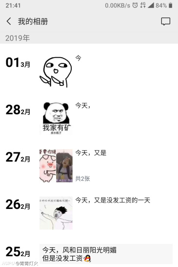 从他的朋友圈动态来看 我朋友是不是一个中二且无聊的