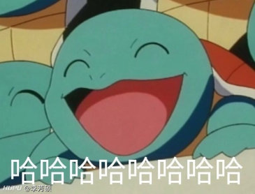 想要神奇宝贝各种表情包 太有趣了