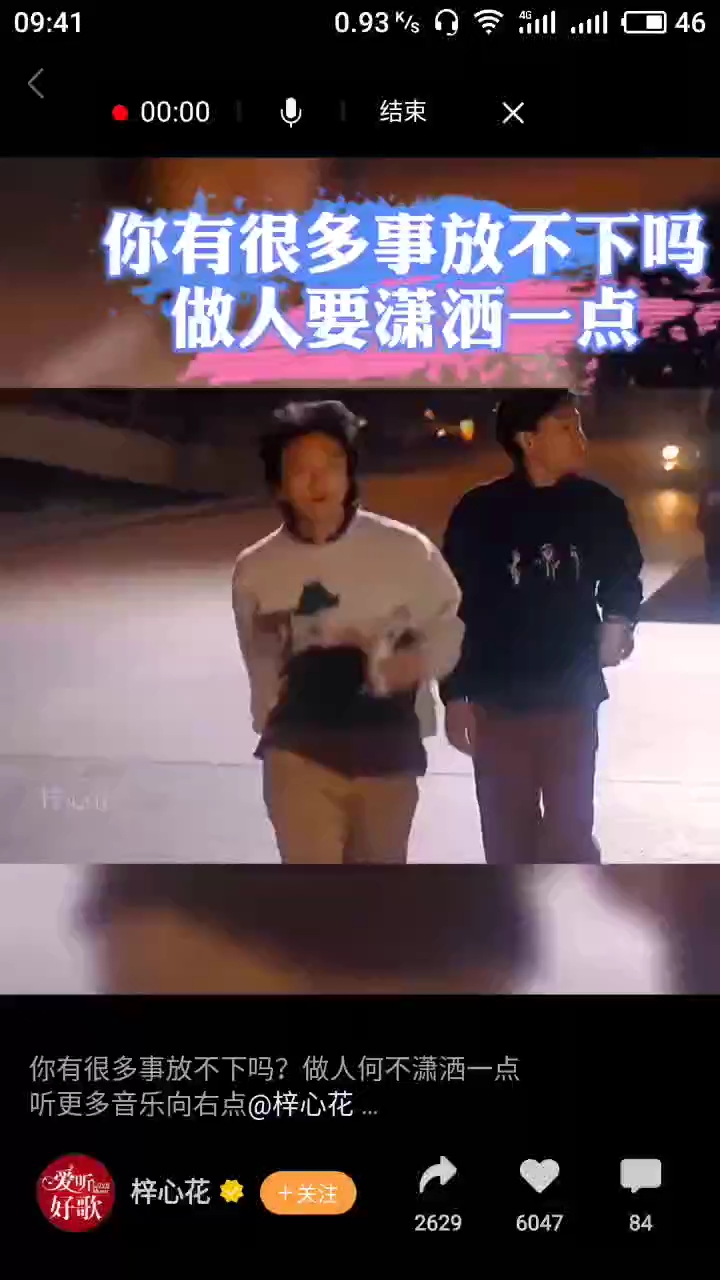 你有很多事放不下吗做人要潇洒一点