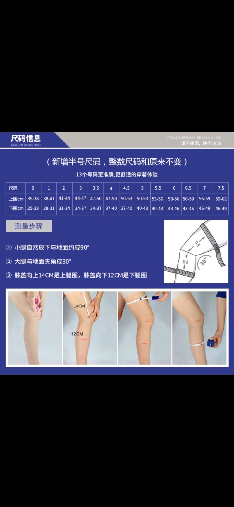 请教 鲍尔芬护膝尺码问题