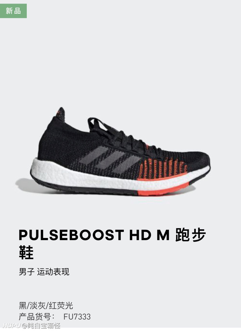 阿迪boost系列和飞马,阿迪boost系列 阿迪新的boost hd有人试过了么?