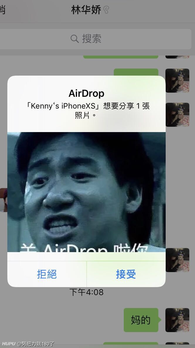 airdrop这个功能 我吹爆!