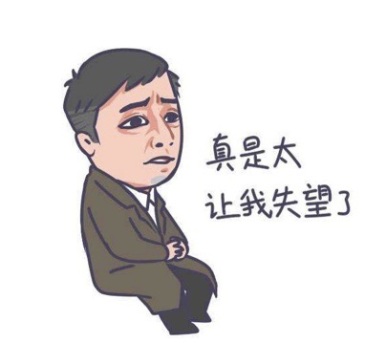 关我什么事表情包好惨啊关我什么事摆手表情包图片