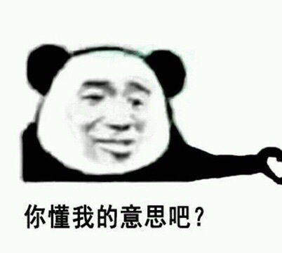 求这个表情包配套的原图,多分享下沙雕表情包吧