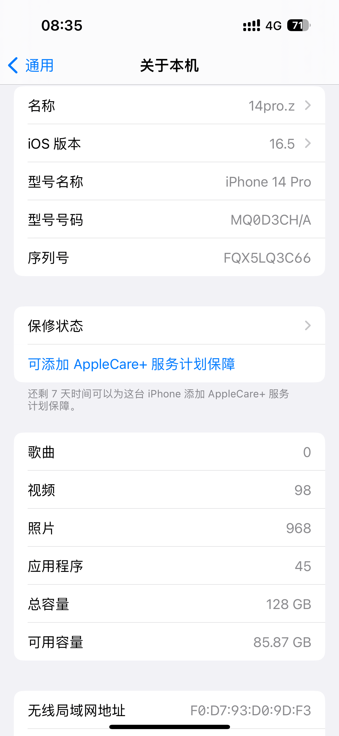 pdd 14pro 安全下车