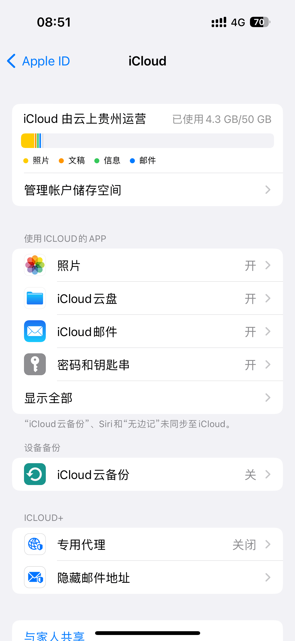 pdd 14pro 安全下车