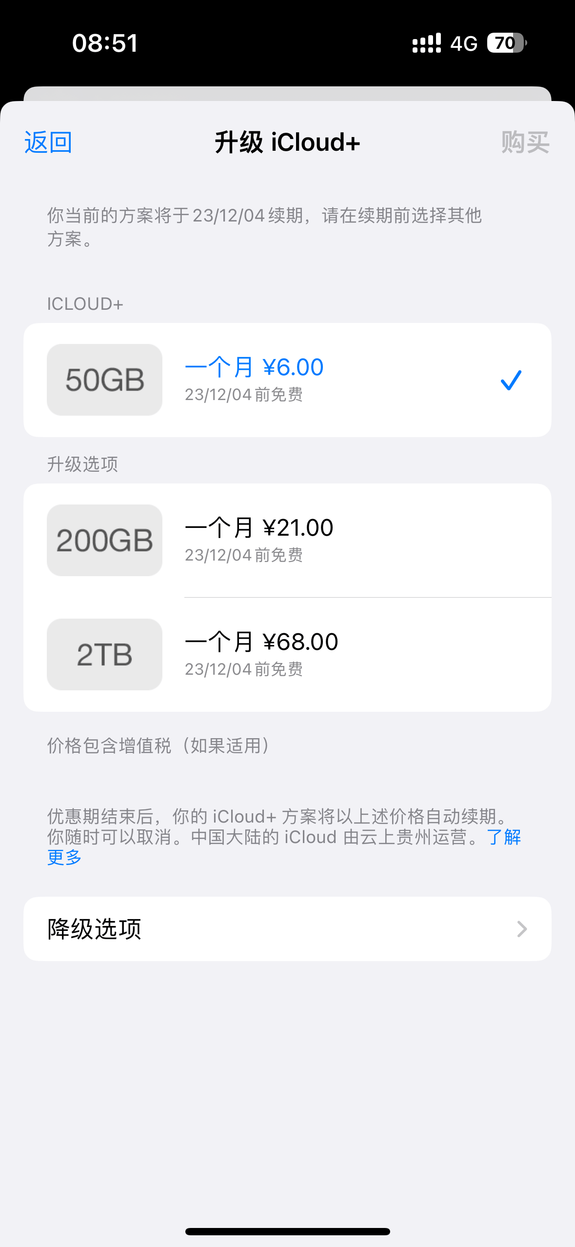 pdd 14pro 安全下车