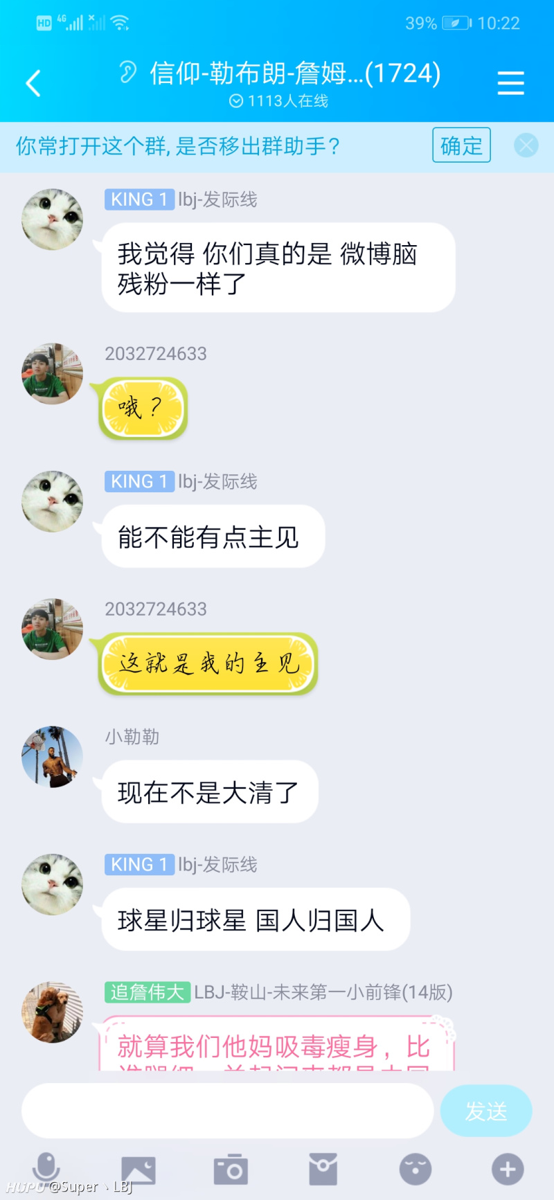实锤!詹黑是有规模有组织的一群人
