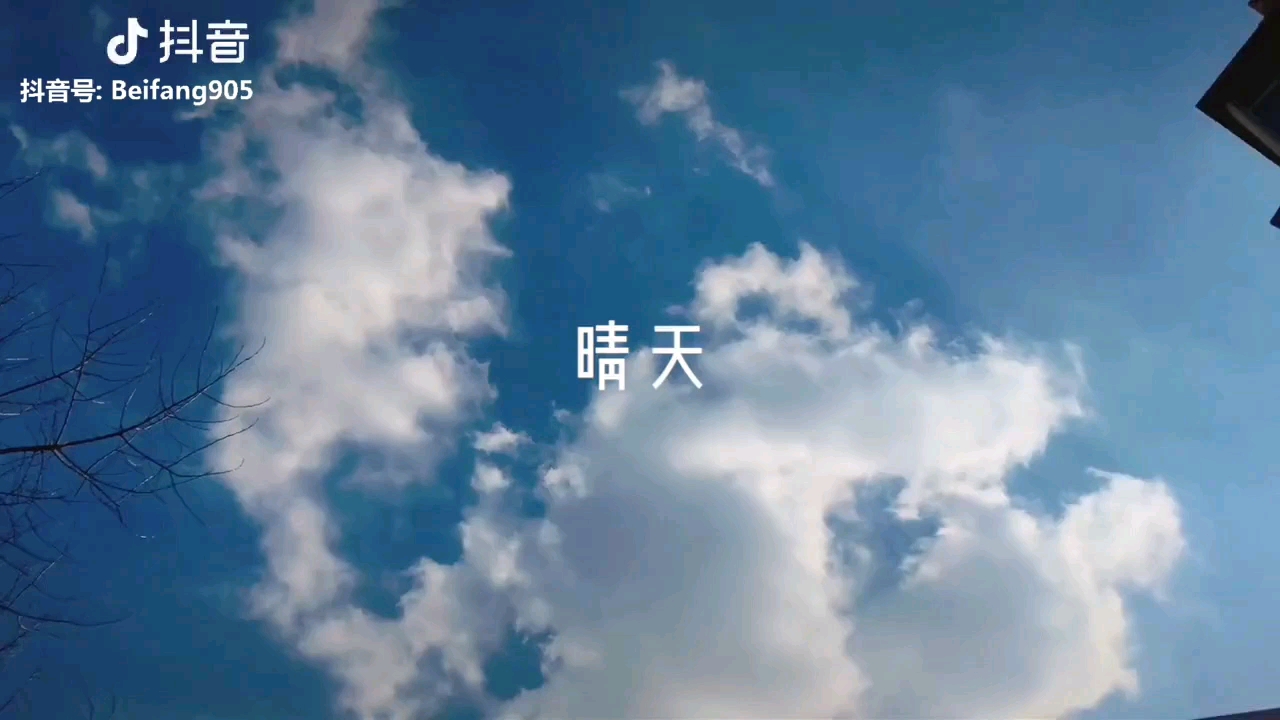 晴天前奏和原谅我今天尾奏