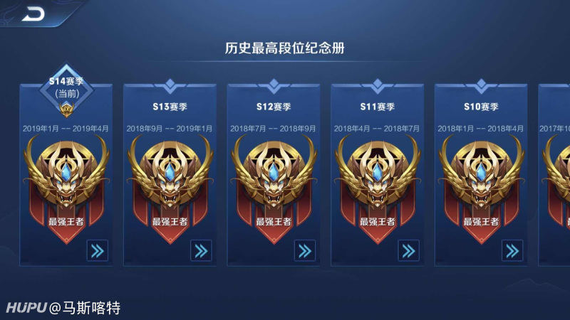 s6开始每个赛季都是王者,s10打了个荣耀,不过这些光辉战绩都是在国内