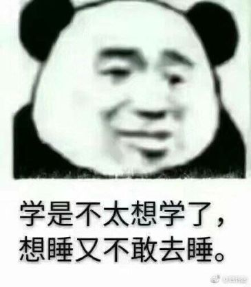 把你们贱贱的熊猫人表情包都给我交了