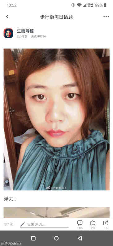 截图选老婆,这波什么水平?