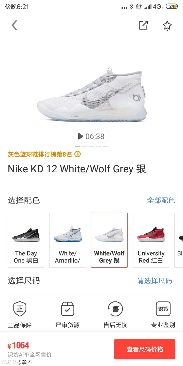 kd12的配色选择