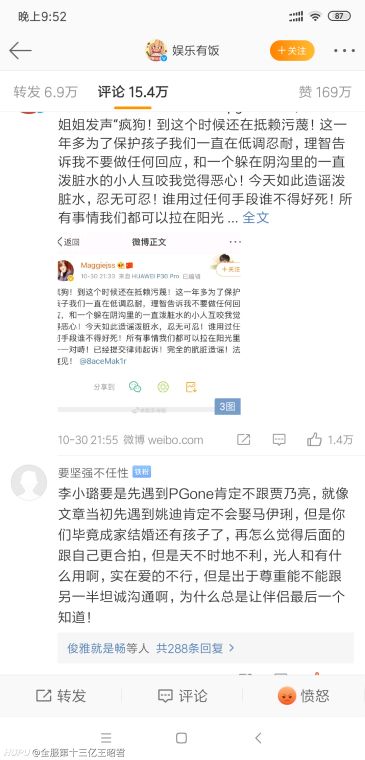 pgone微博正面回应:这后面到底谁在操作?