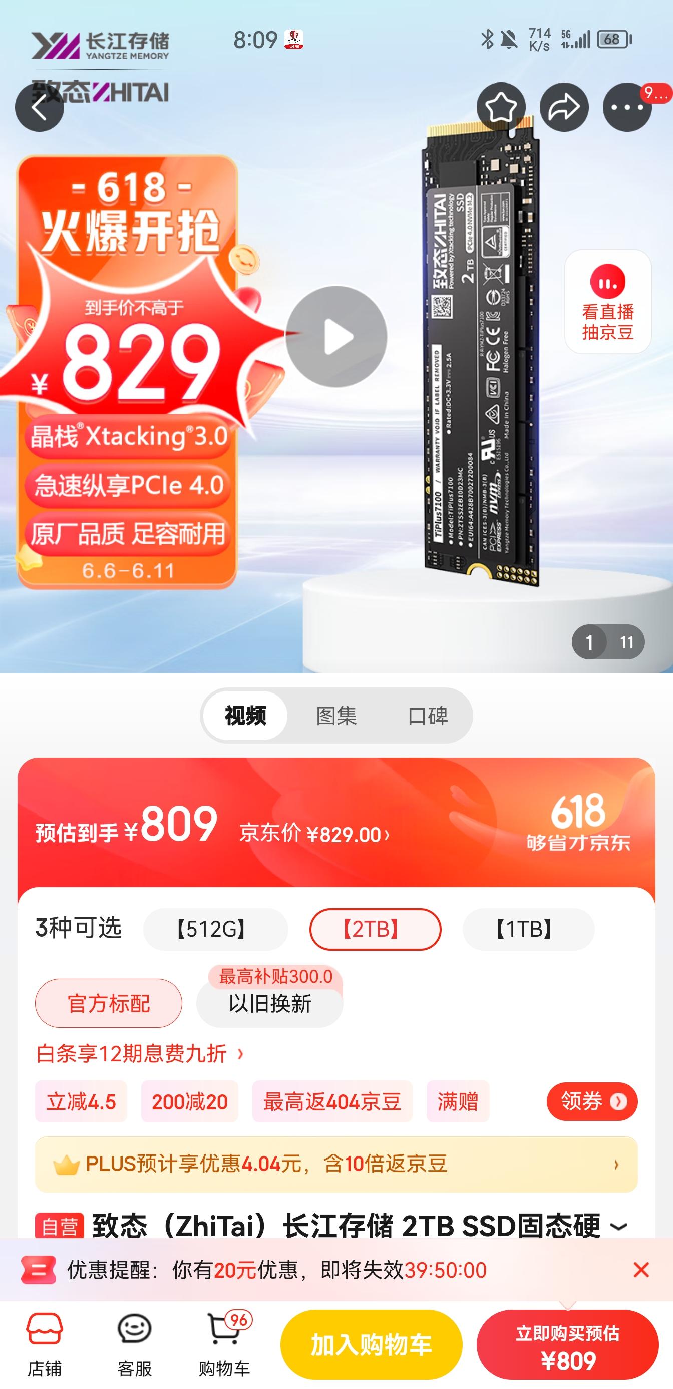 许久不配电脑，现在2t固态已经这个价了？