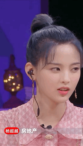 杨超越表情包秀