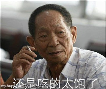 吃太饱了吧