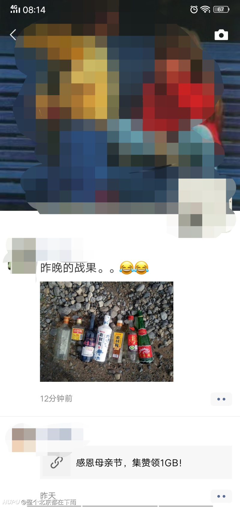 怎么回复朋友圈闲的幽默