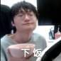 无内鬼,来点fpx表情包