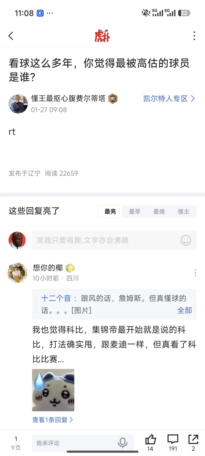 凯子真把湖人当宿敌,黑也黑到一起-NBA-湖人专区-虎扑社区