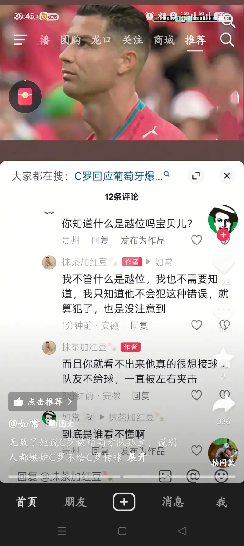 c罗上场不只是10打11那么简单-国际足球-足球话题区-虎扑社区