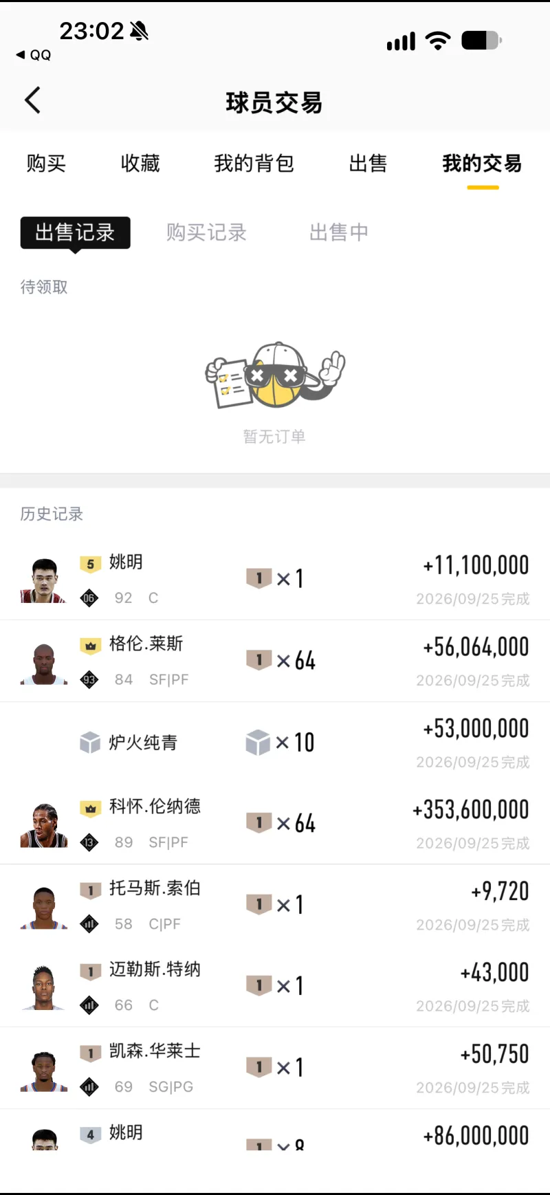 NBA东决G1赛后会议室