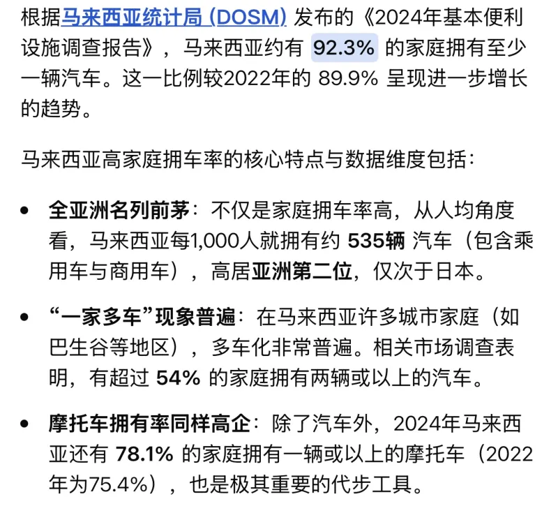 马来西亚 vs 新加坡