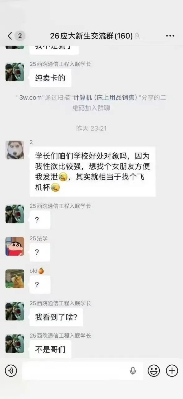 大学生都这么压抑吗