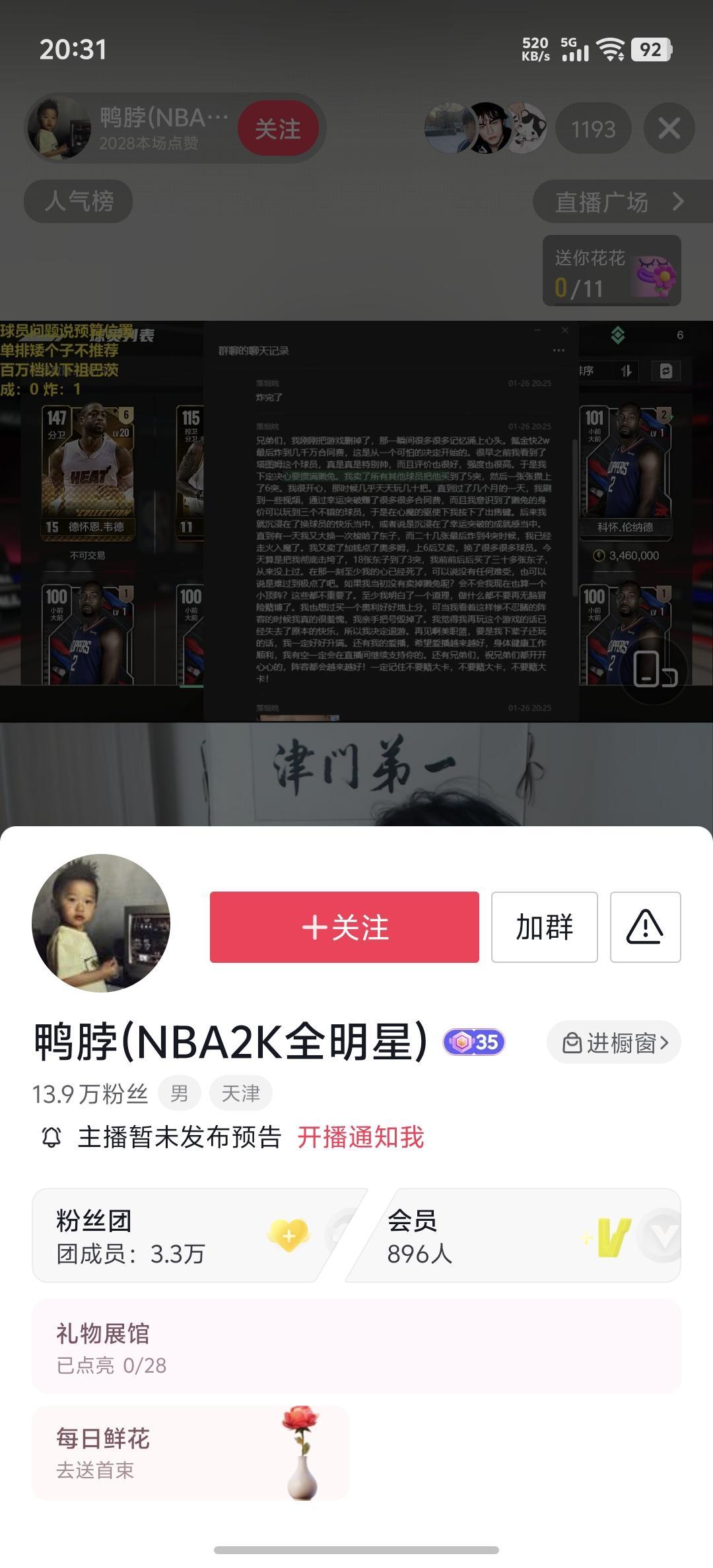 她的游戏号叫什么名字!!-NBA2K专区-虎扑社区