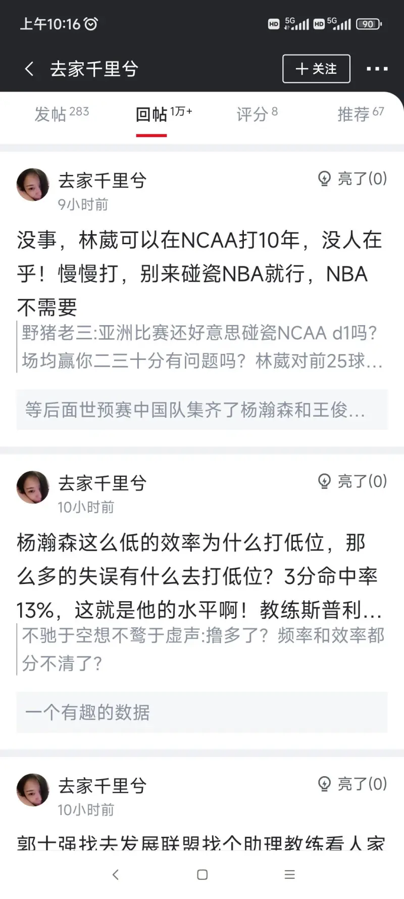 之前都说新秀看三年,为什么小杨才打了半年就没耐心了??-NBA-开拓者专区-虎扑社区