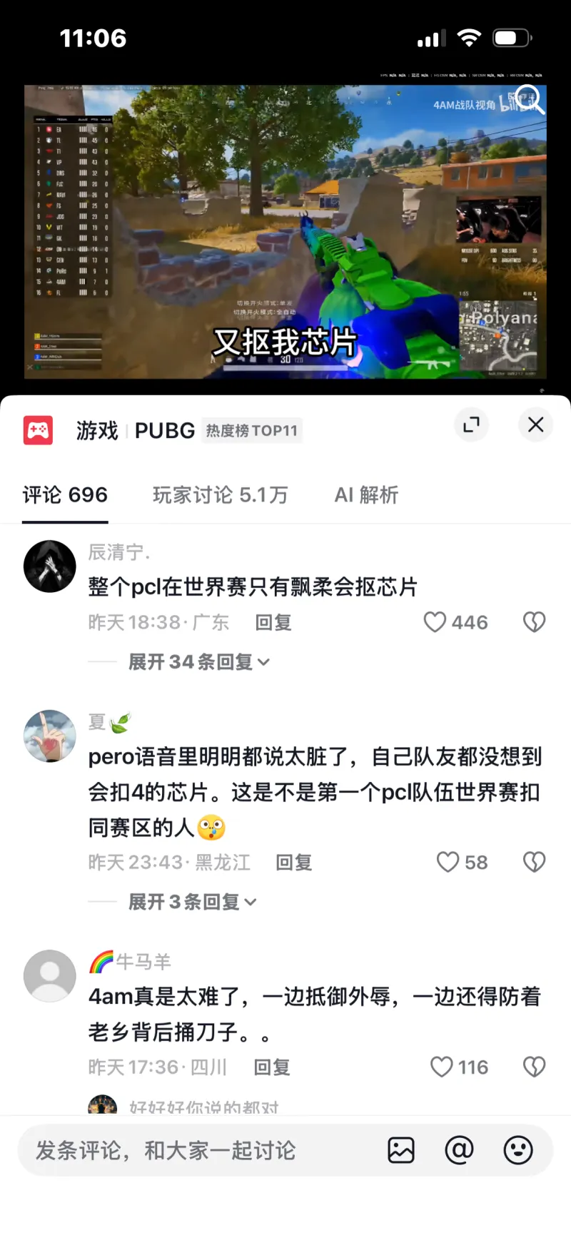 欧国联B2组第1轮