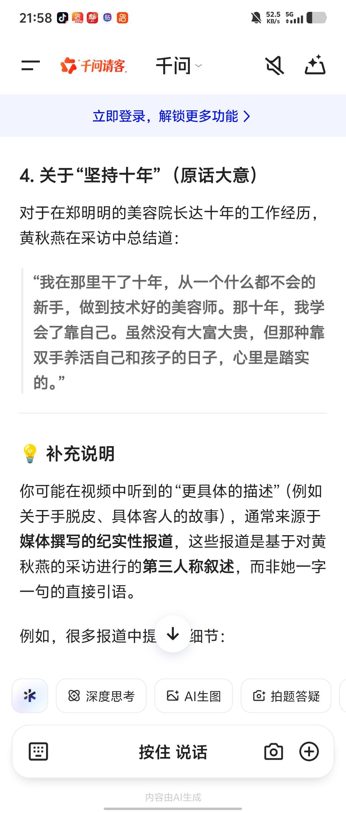 来看看千问对李连杰抛弃黄秋燕的描述-影视区-虎扑社区
