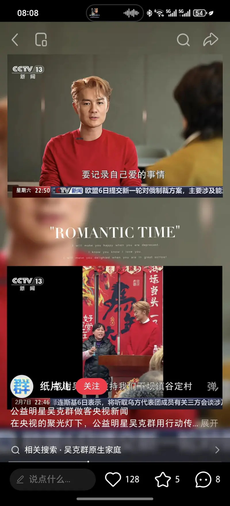 街上最帅的jrs上央视新闻了@吴克羣-步行街主干道-虎扑社区