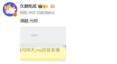 北京JDG vs 苏州KSG