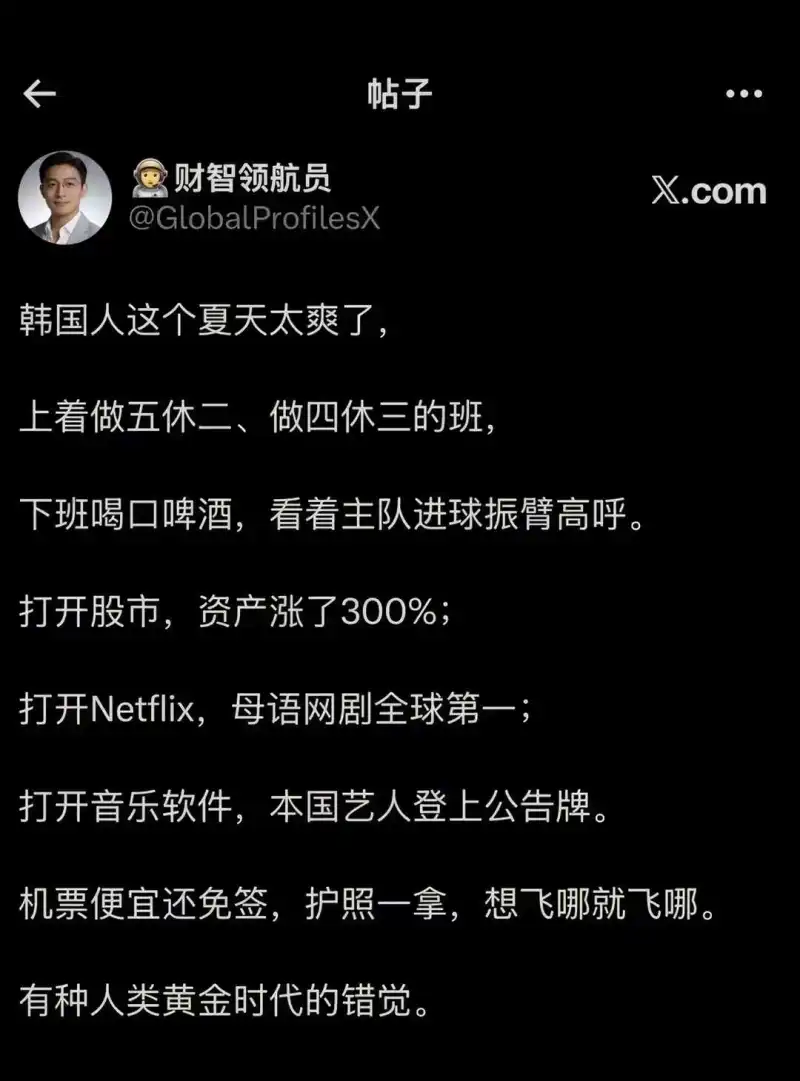 韩国人这个夏天太爽了
