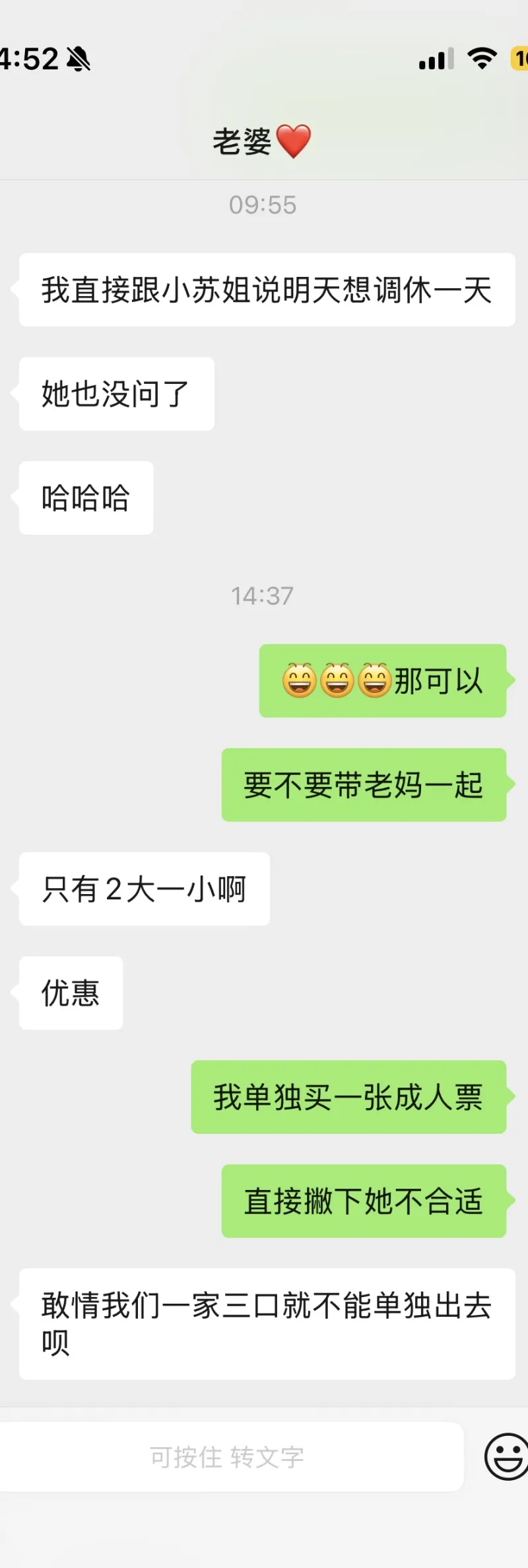 关于去长隆要不要带上老妈，大家帮忙看看
