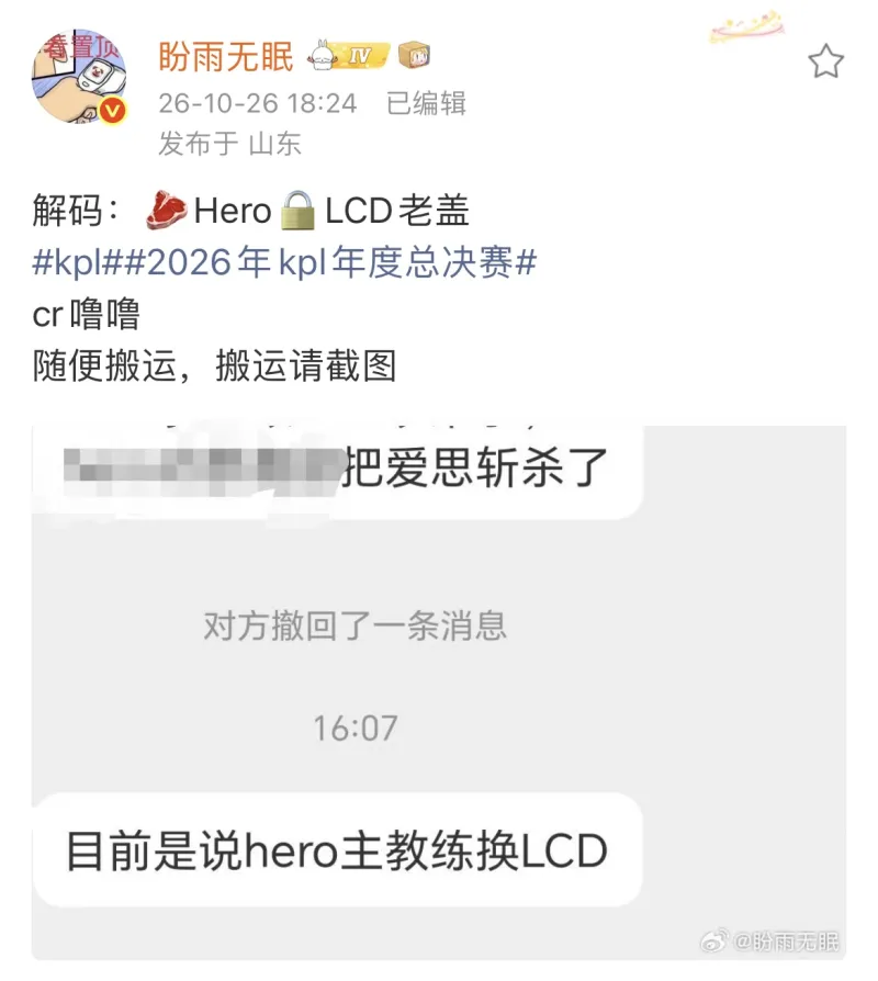 Hero vs WB.TS