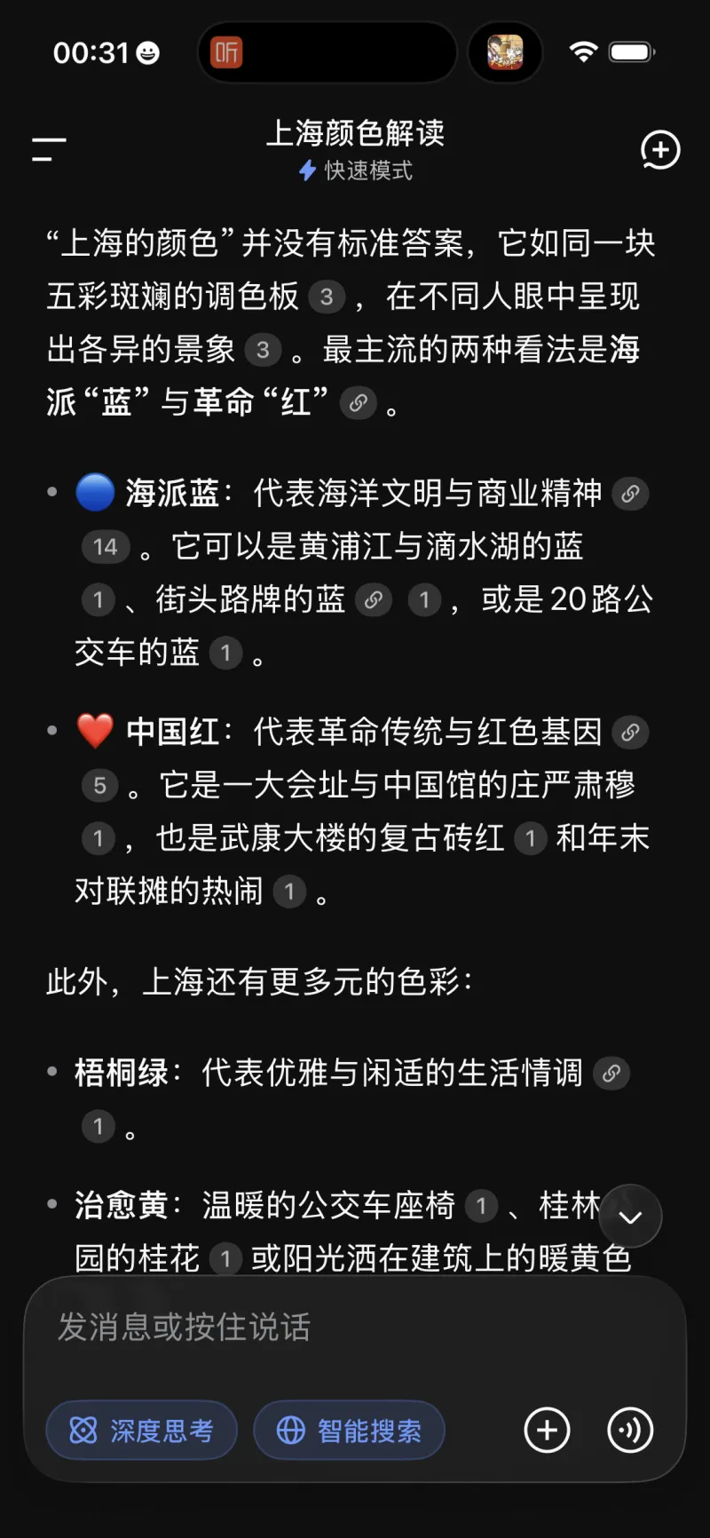 红衣蓝鞋…这已经足够过份了-中国足球-上海申花-虎扑社区