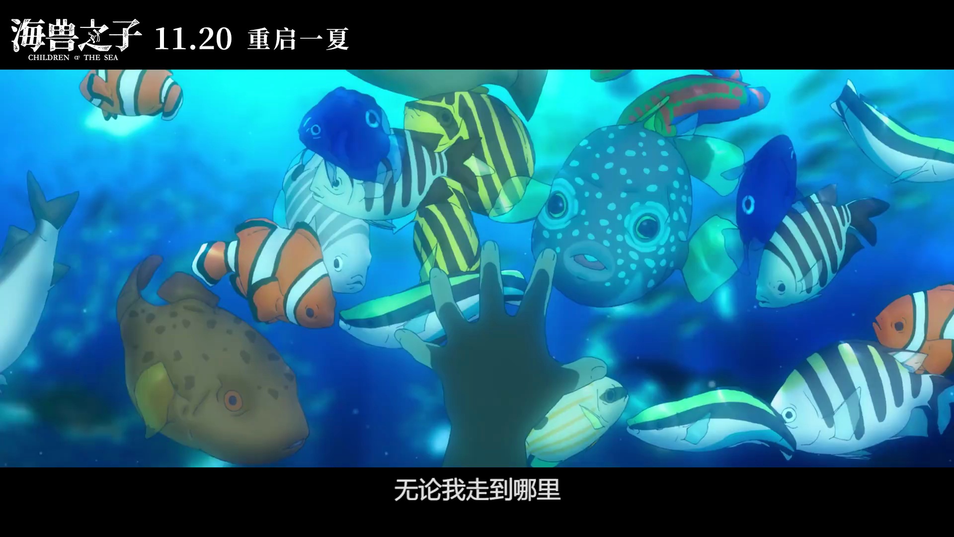 电影资讯电影海兽之子发布终极预告