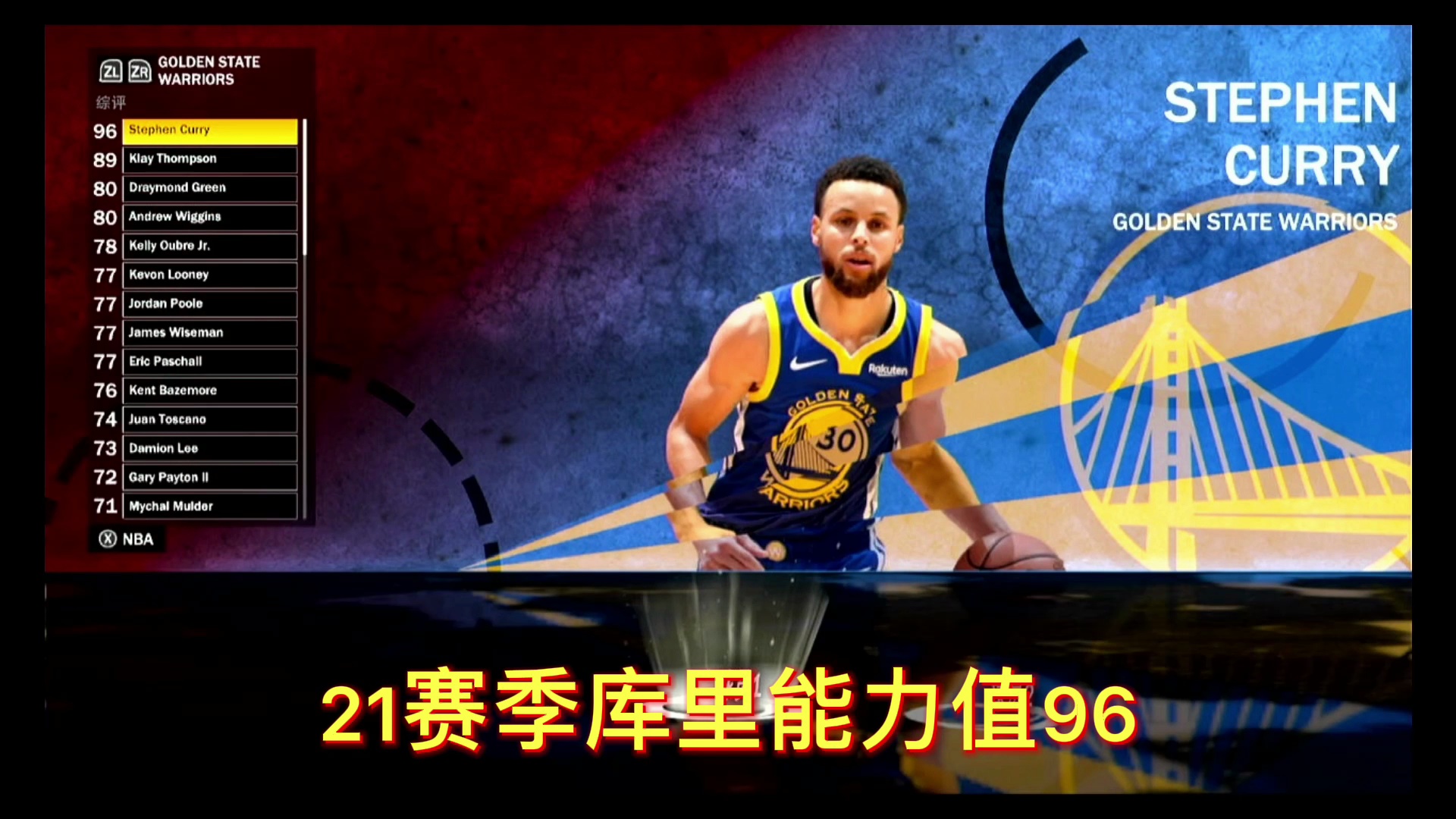 nba2k2121赛季库里vs21赛季哈登三局两胜制