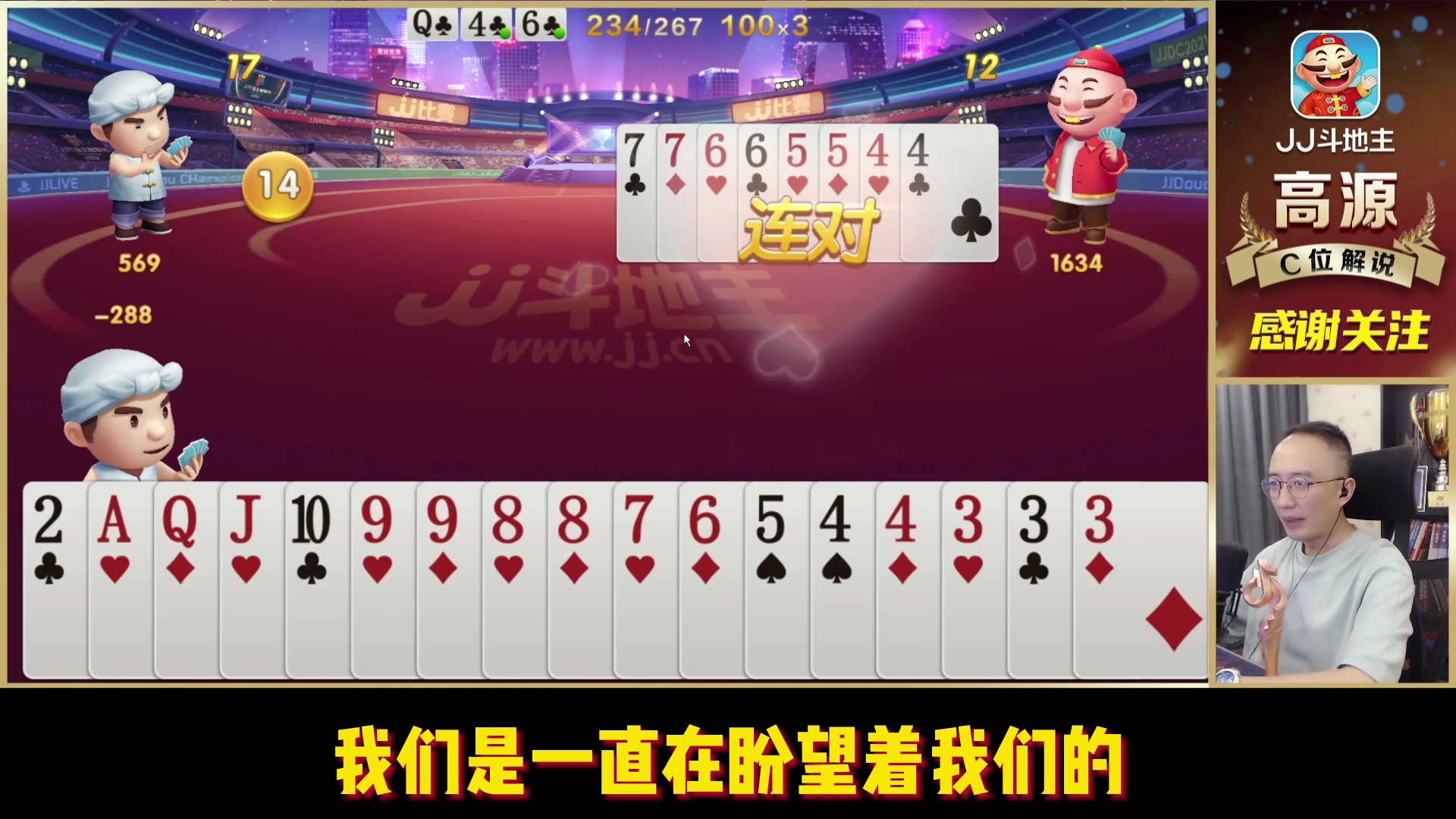 高源斗地主农民同伴这条顺子送了太漂亮了我也想遇到这样的同伴