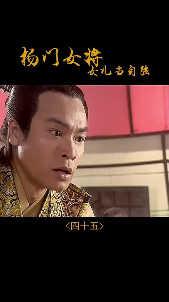 《杨门女将》罗氏女到辽营下休战书重遇丈夫杨四郎,没想到他成了辽国