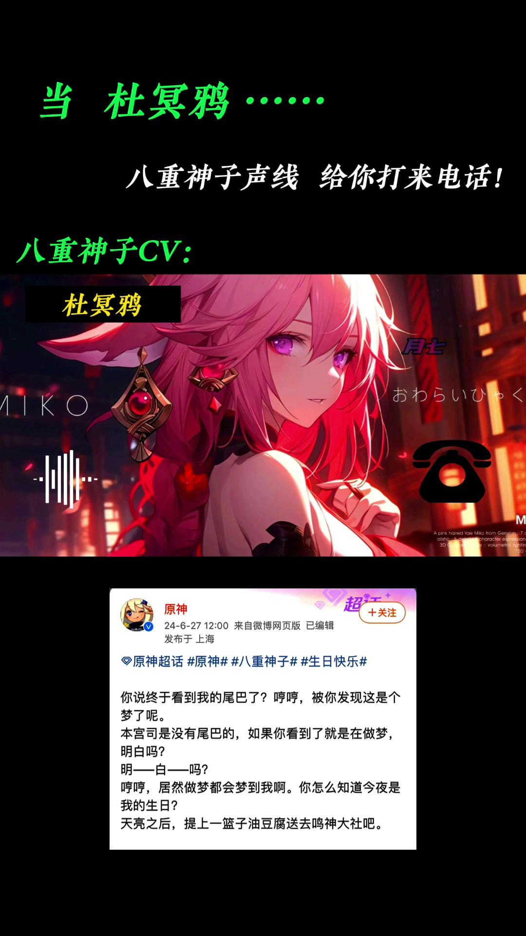 神子cv图片