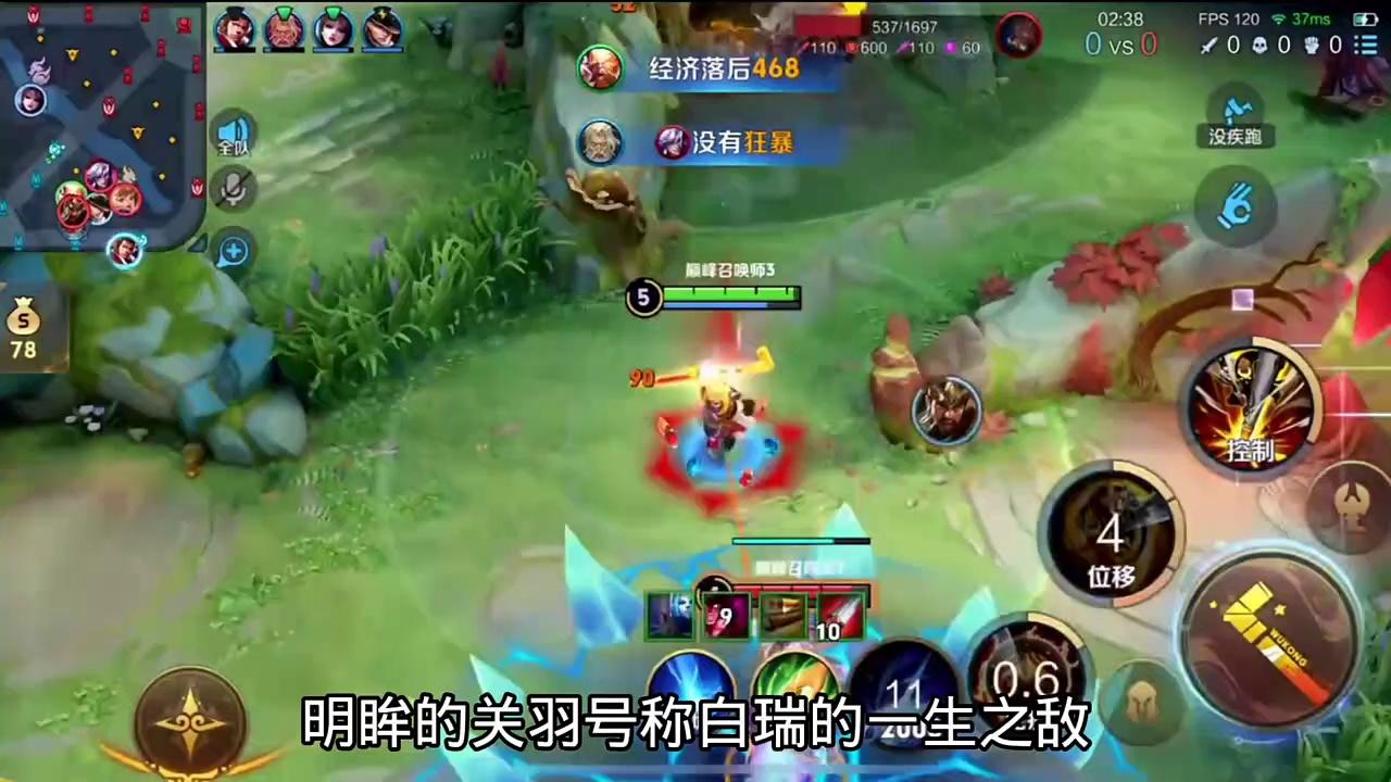 国服玩家之间也有差距?关羽二技能能解猴子大招惊呆白瑞! "白瑞 "明眸