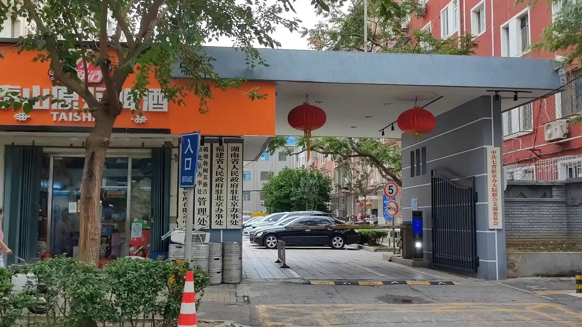 探访七省驻京办大院,里面很多各省的餐厅