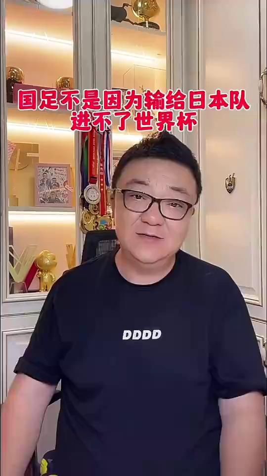 董路:国足不是因为输日韩,而是输不如自己的队进不了世界杯