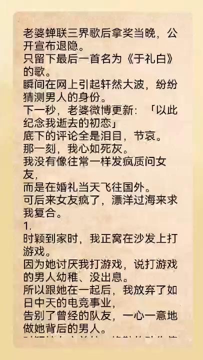 在爱里遍体鳞伤后