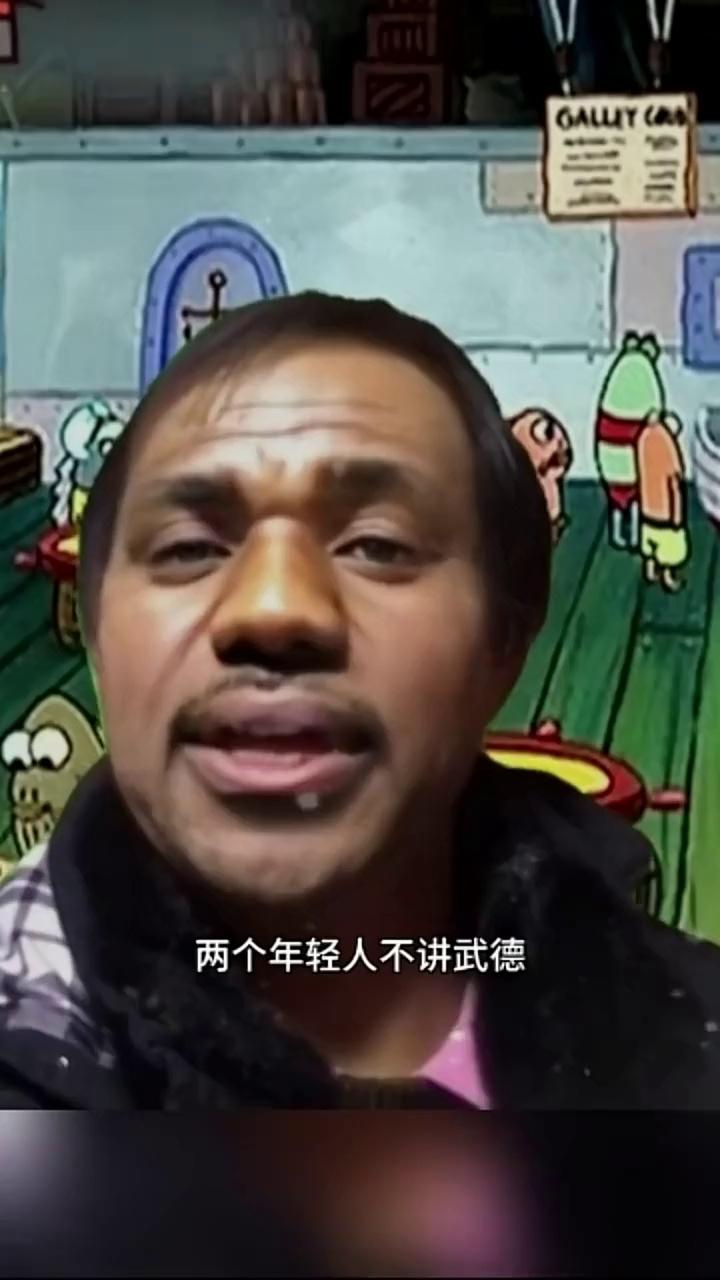 两个年轻人不讲武德